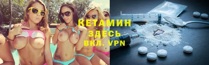 КЕТАМИН VHQ  Егорьевск 